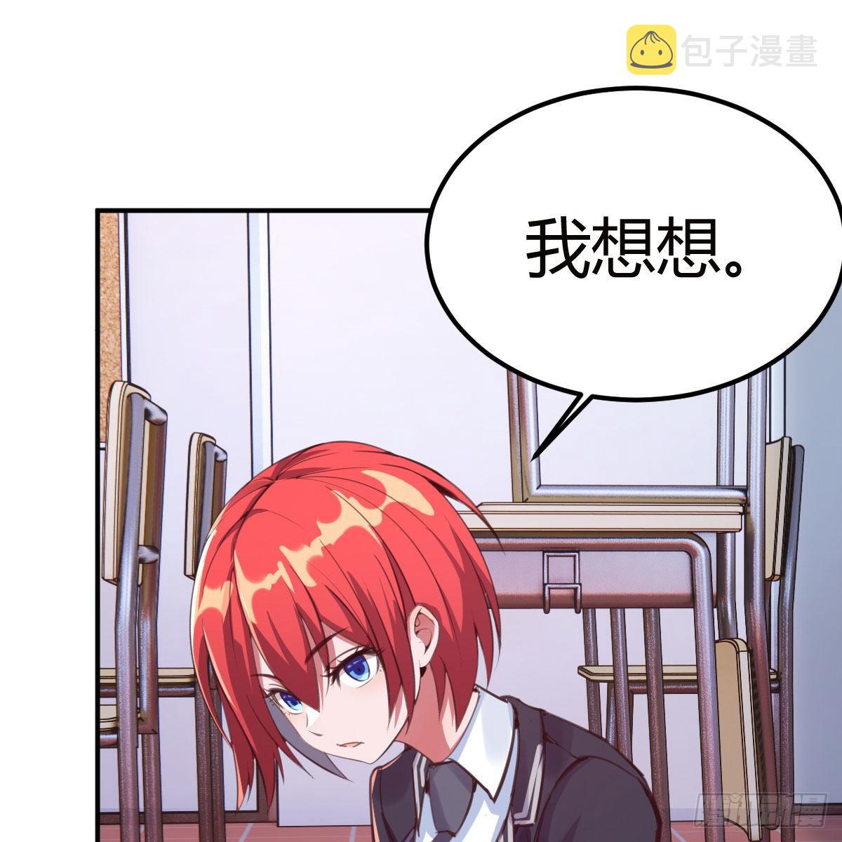 天妒和失算15
