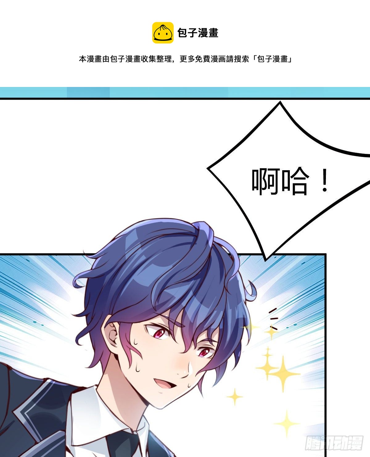 天赐之后我只想躺平9