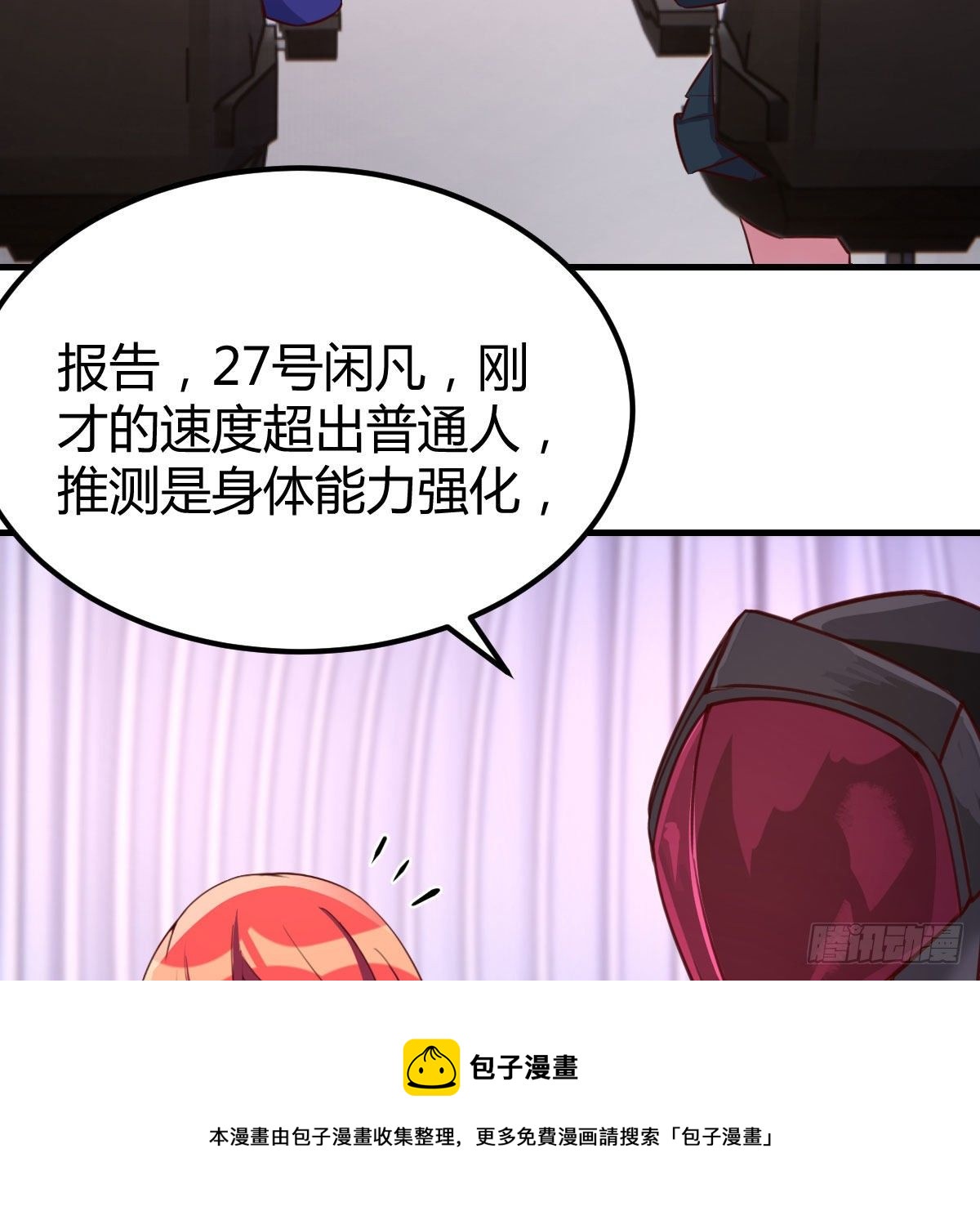 戏里戏外8