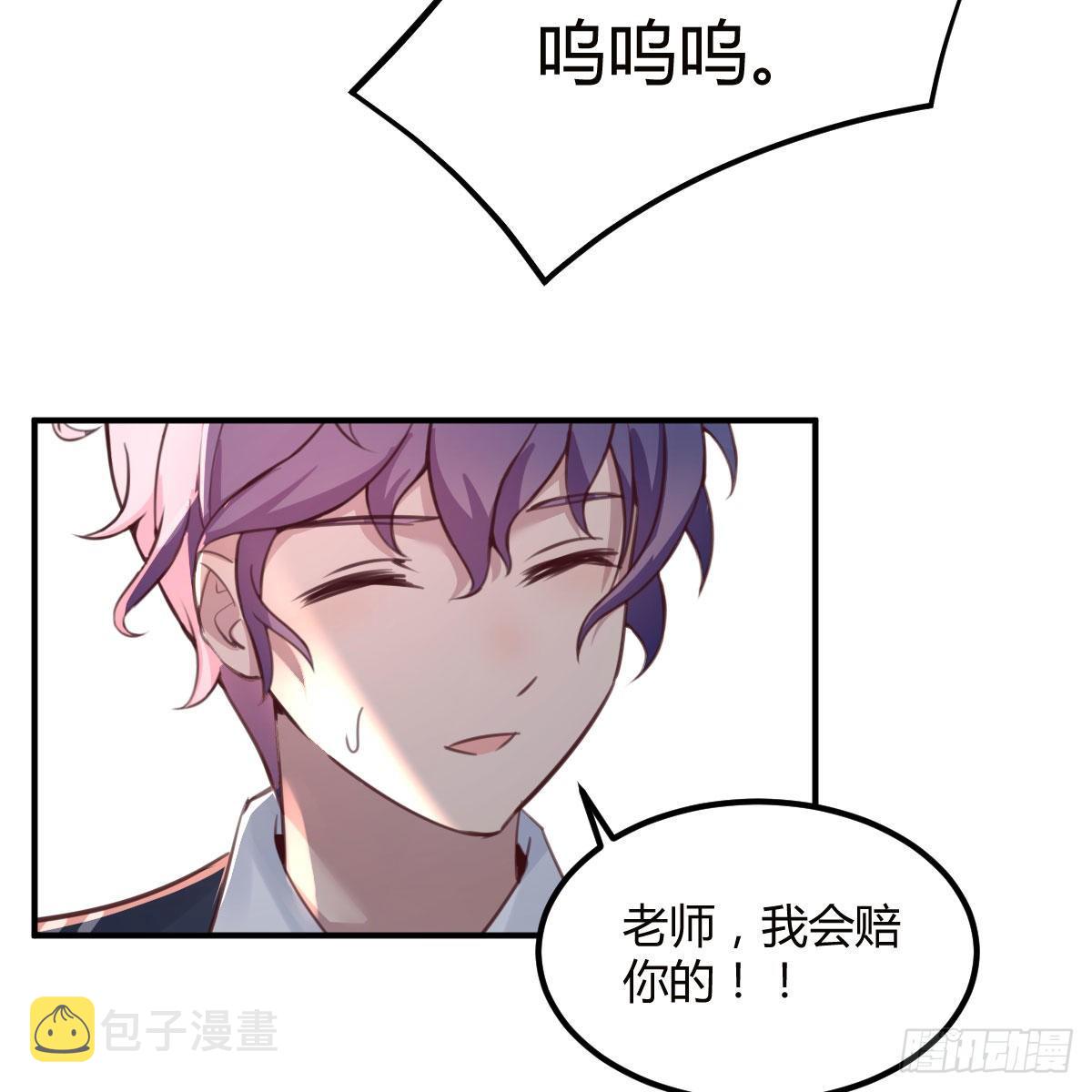 天妒和失算3