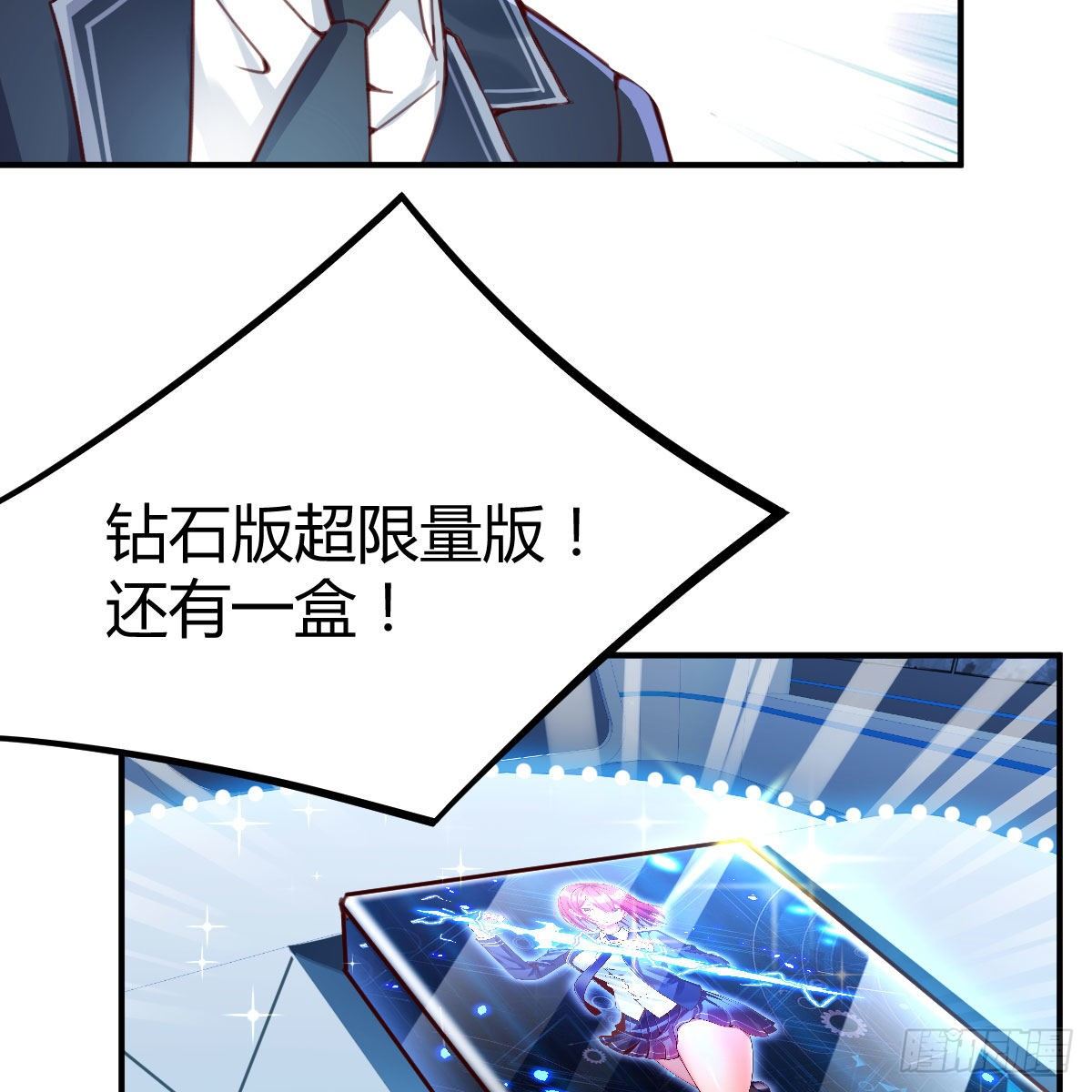 天赐之后我只想躺平10