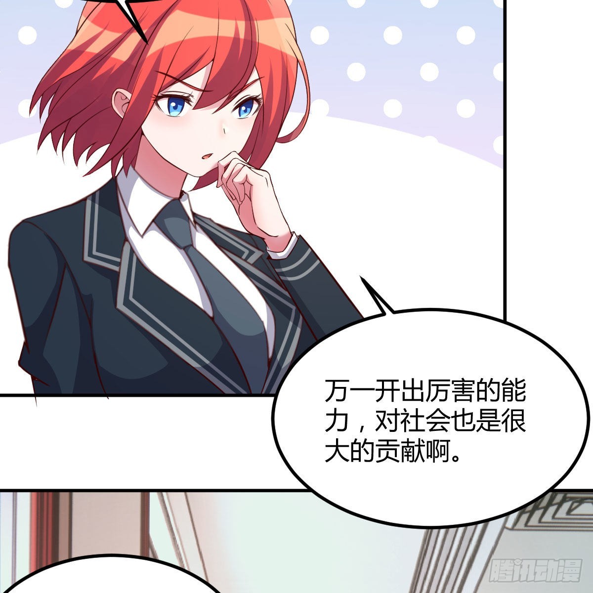 异界能力融合41