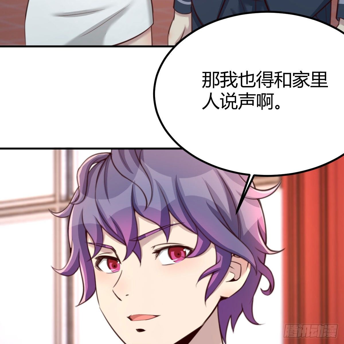 异魔结晶，安慰导师52