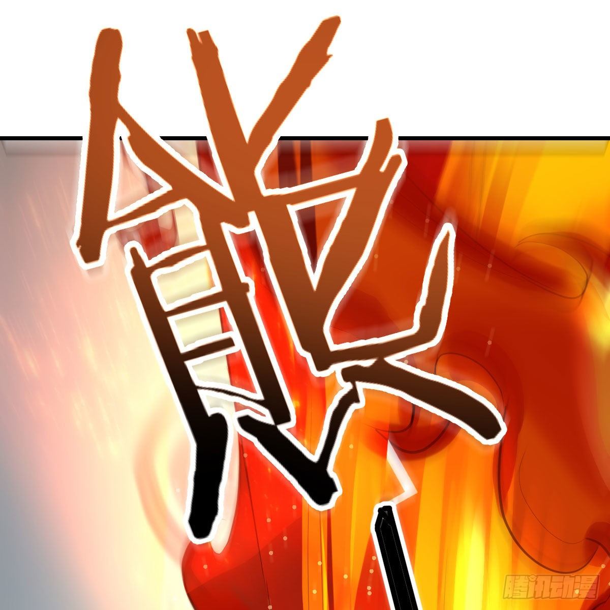 狡猾的魔物59