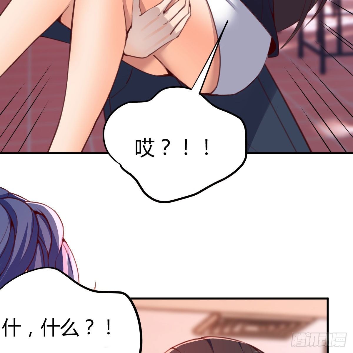 邪王的恩赐18
