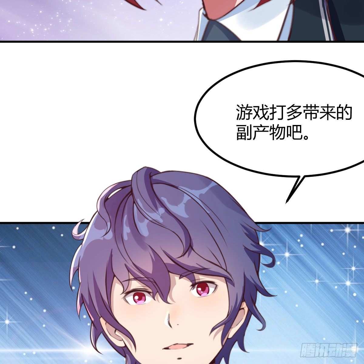 天妒和失算11