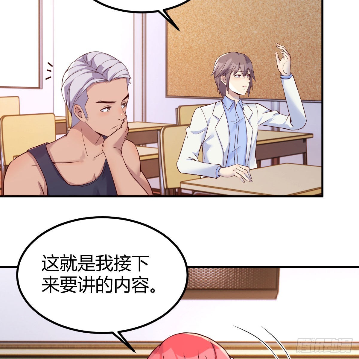 异界能力融合58