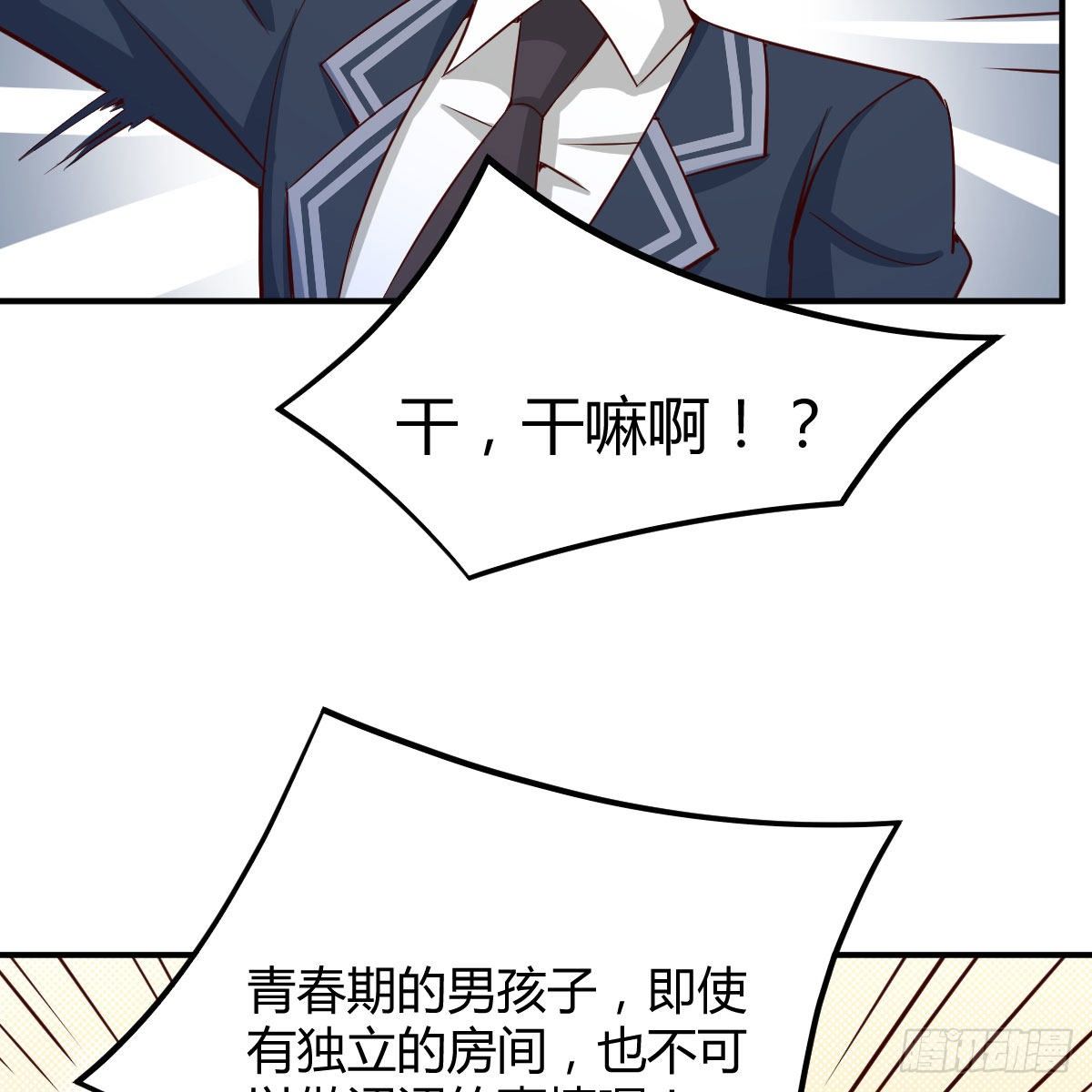 抢房大战39