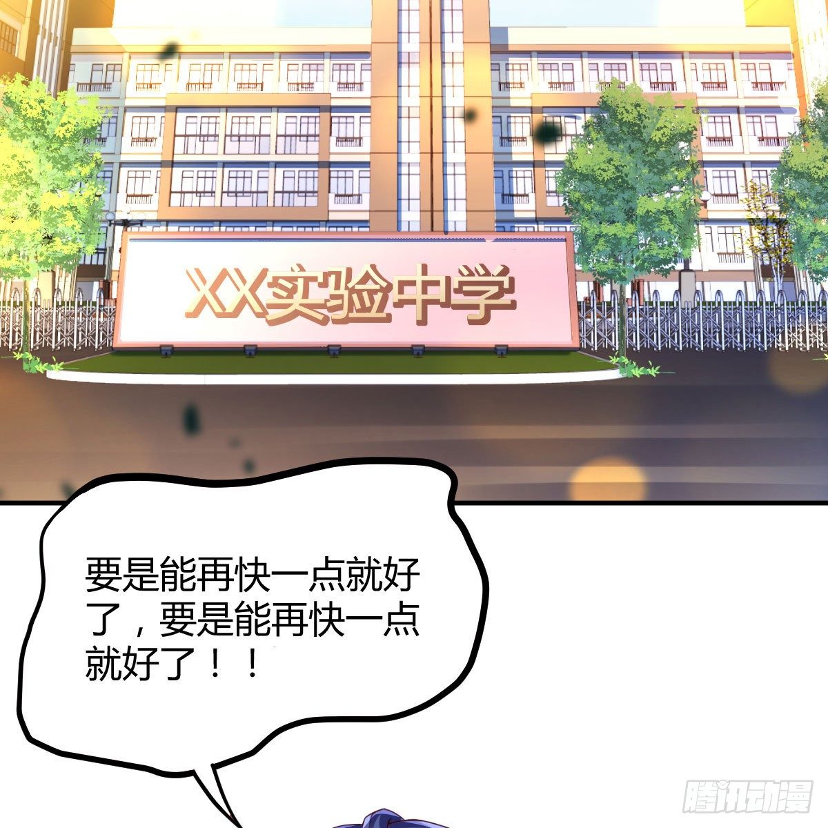 天赐之后我只想躺平23