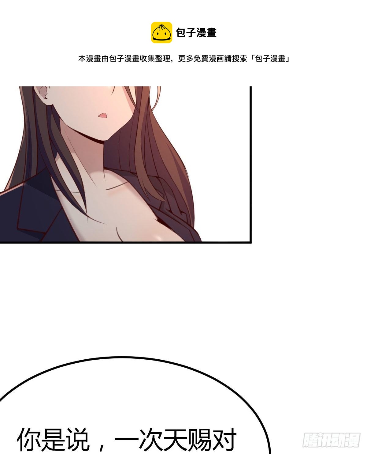 天妒和失算57