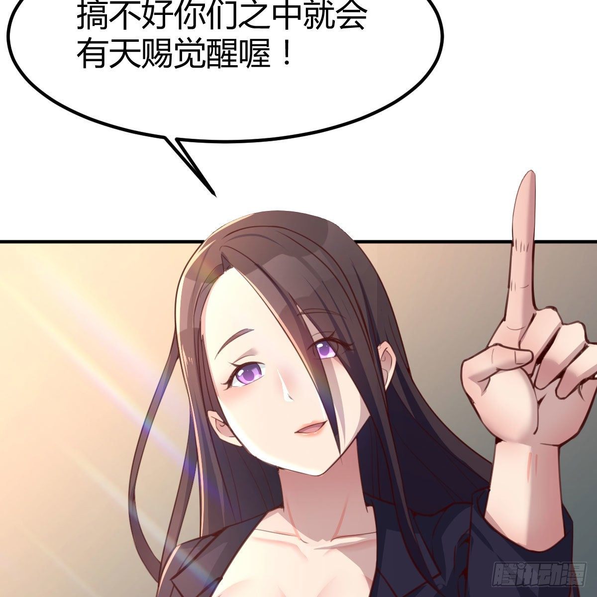 天赐之后我只想躺平73
