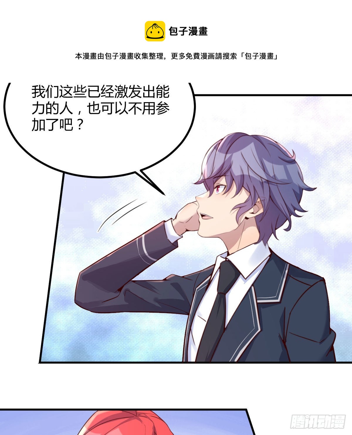 异界能力融合50