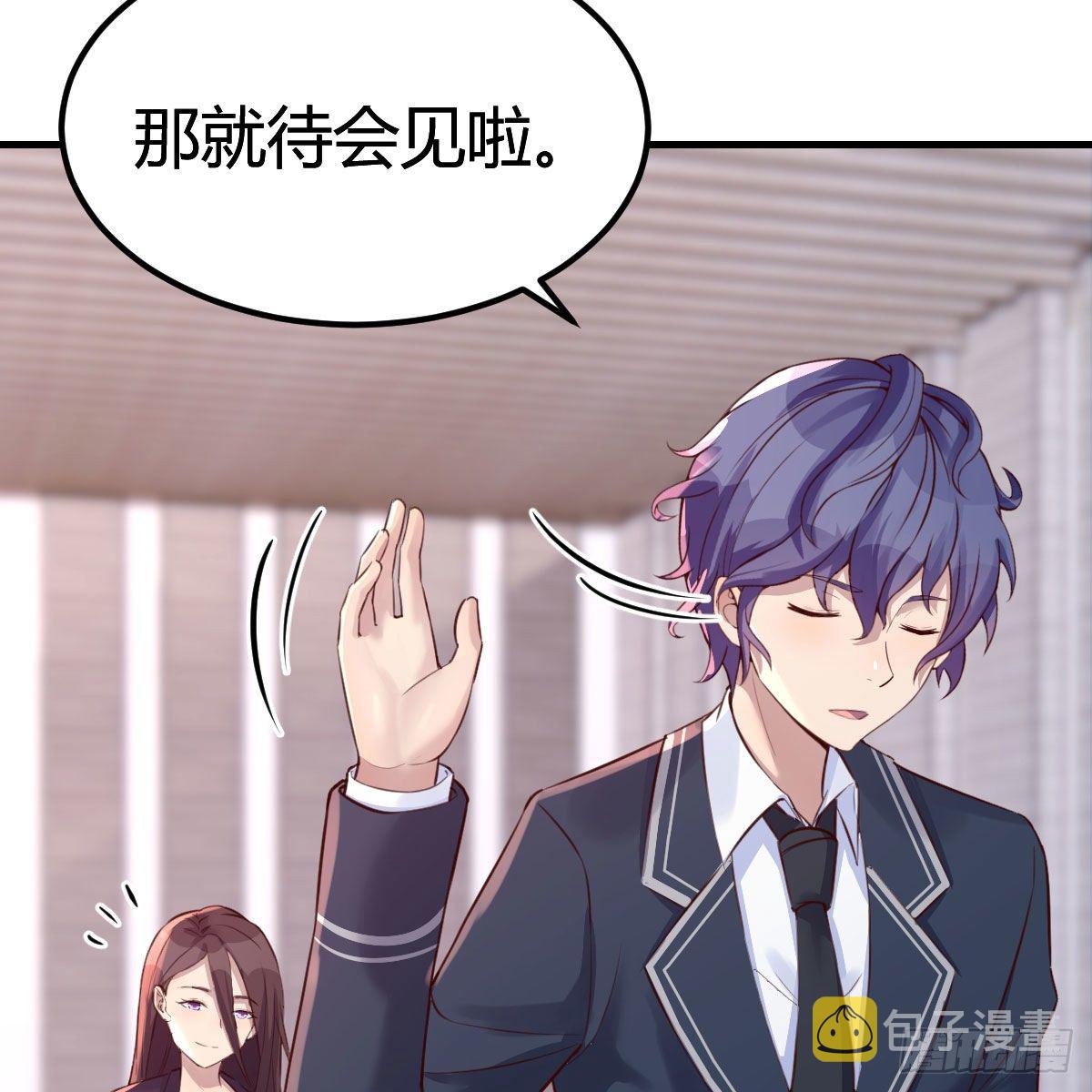 老师变同学5