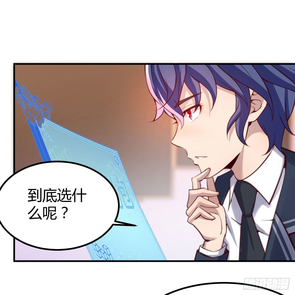 异魔结晶，安慰导师1