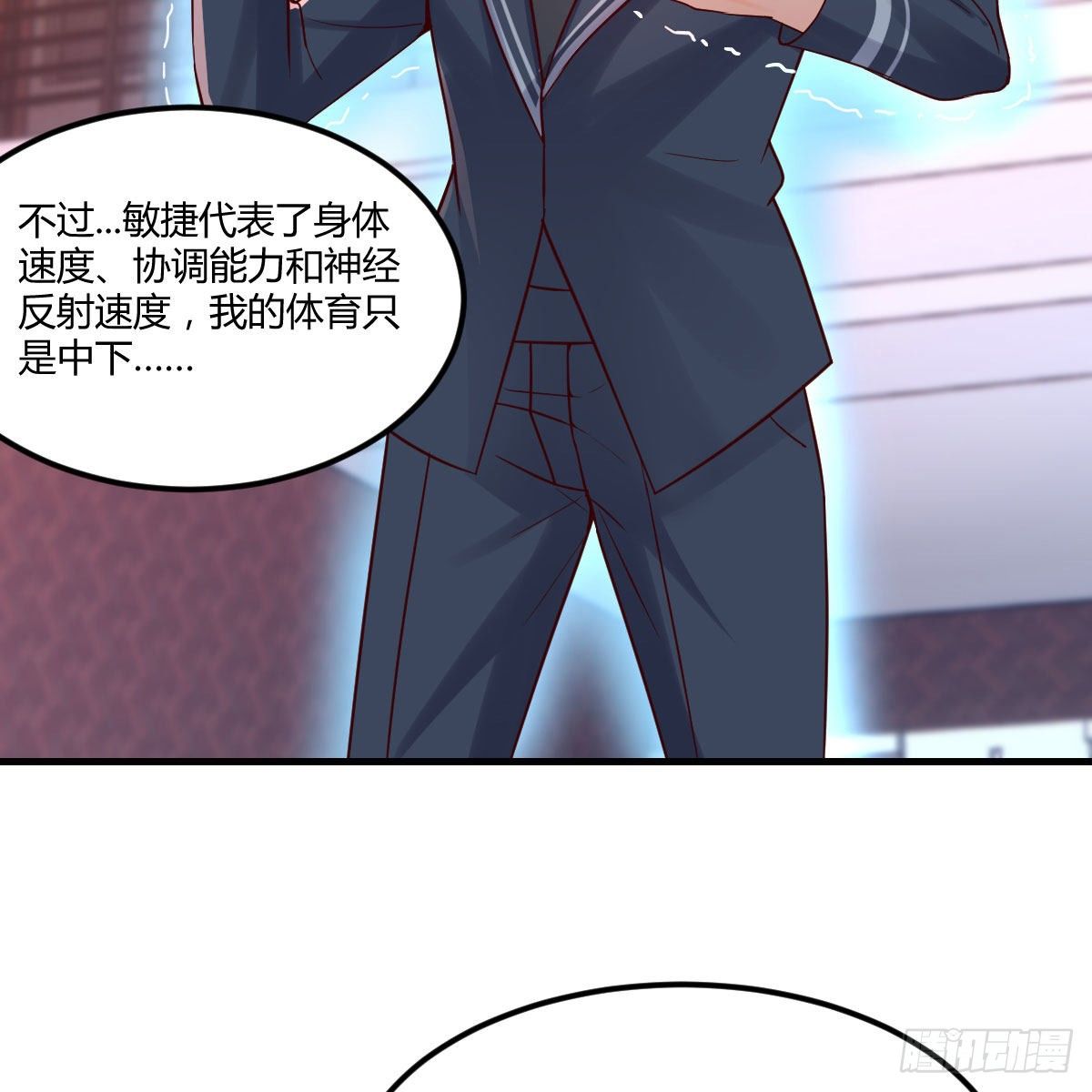 老师被撩到了2