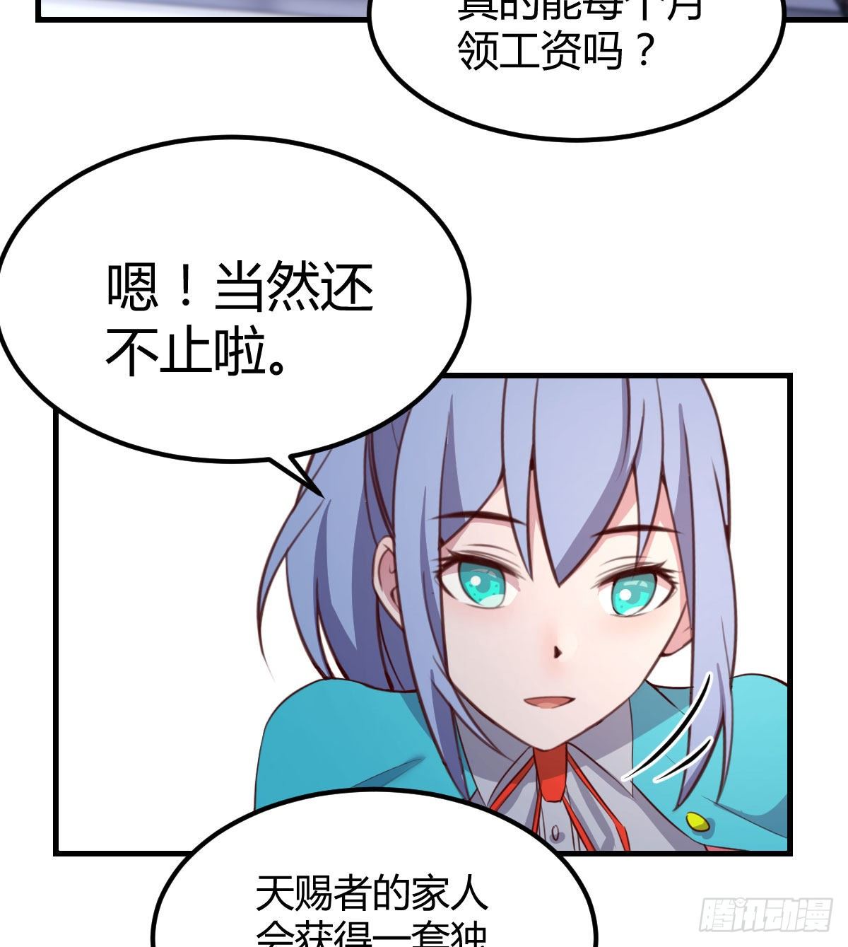 老师变同学74
