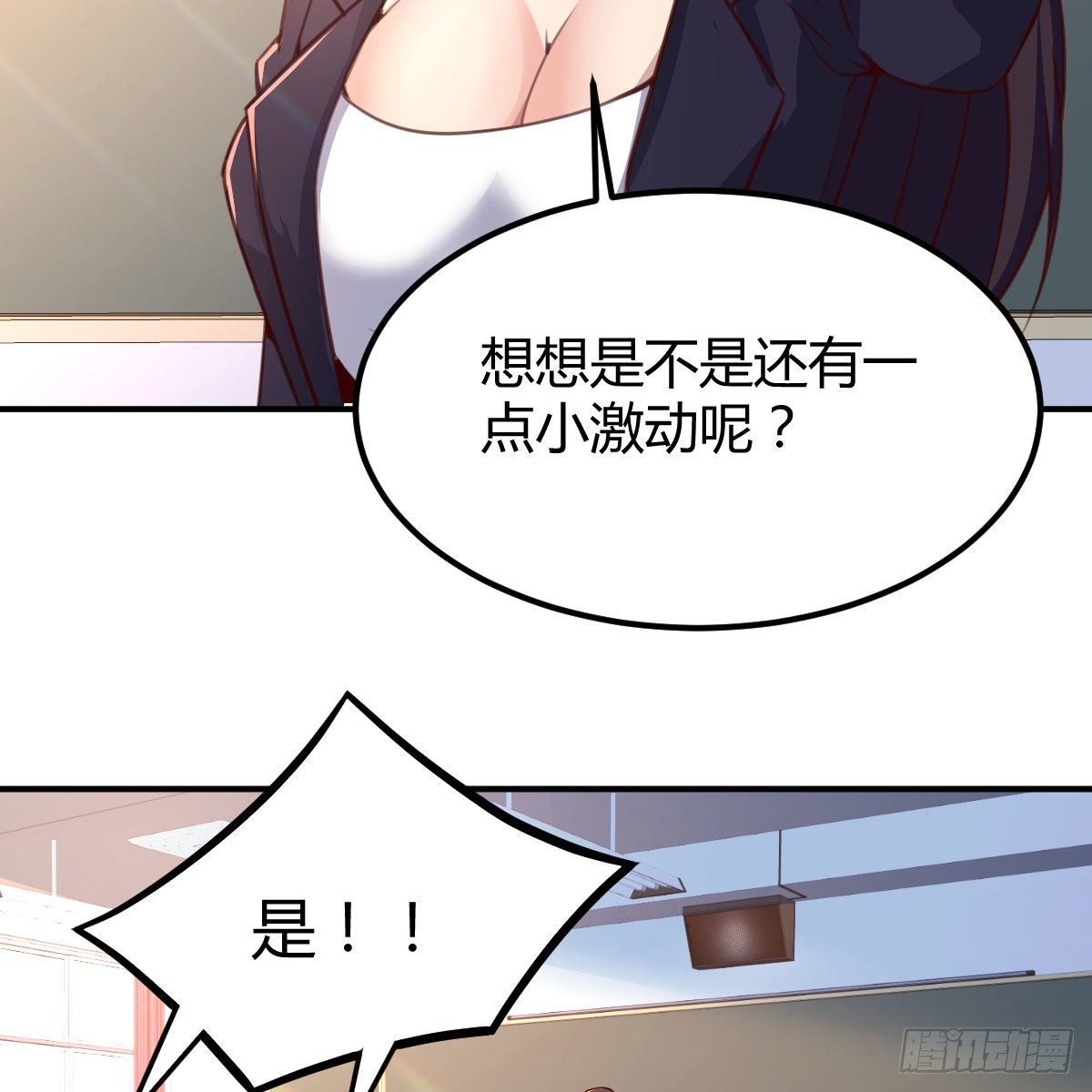 天赐之后我只想躺平74