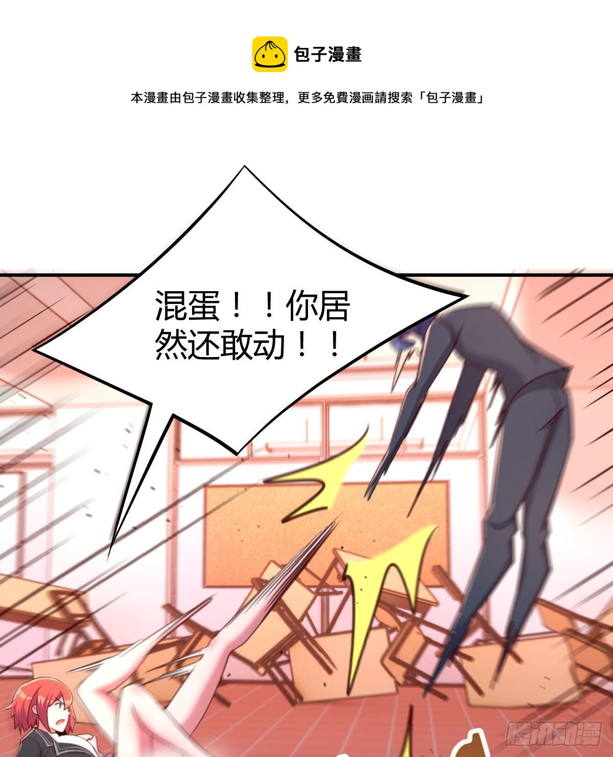 干掉boss40