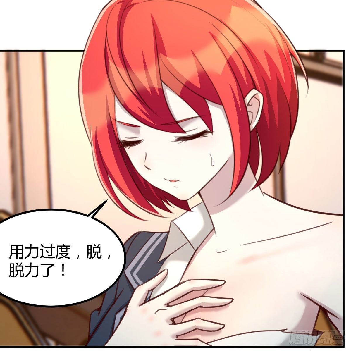 干掉boss11