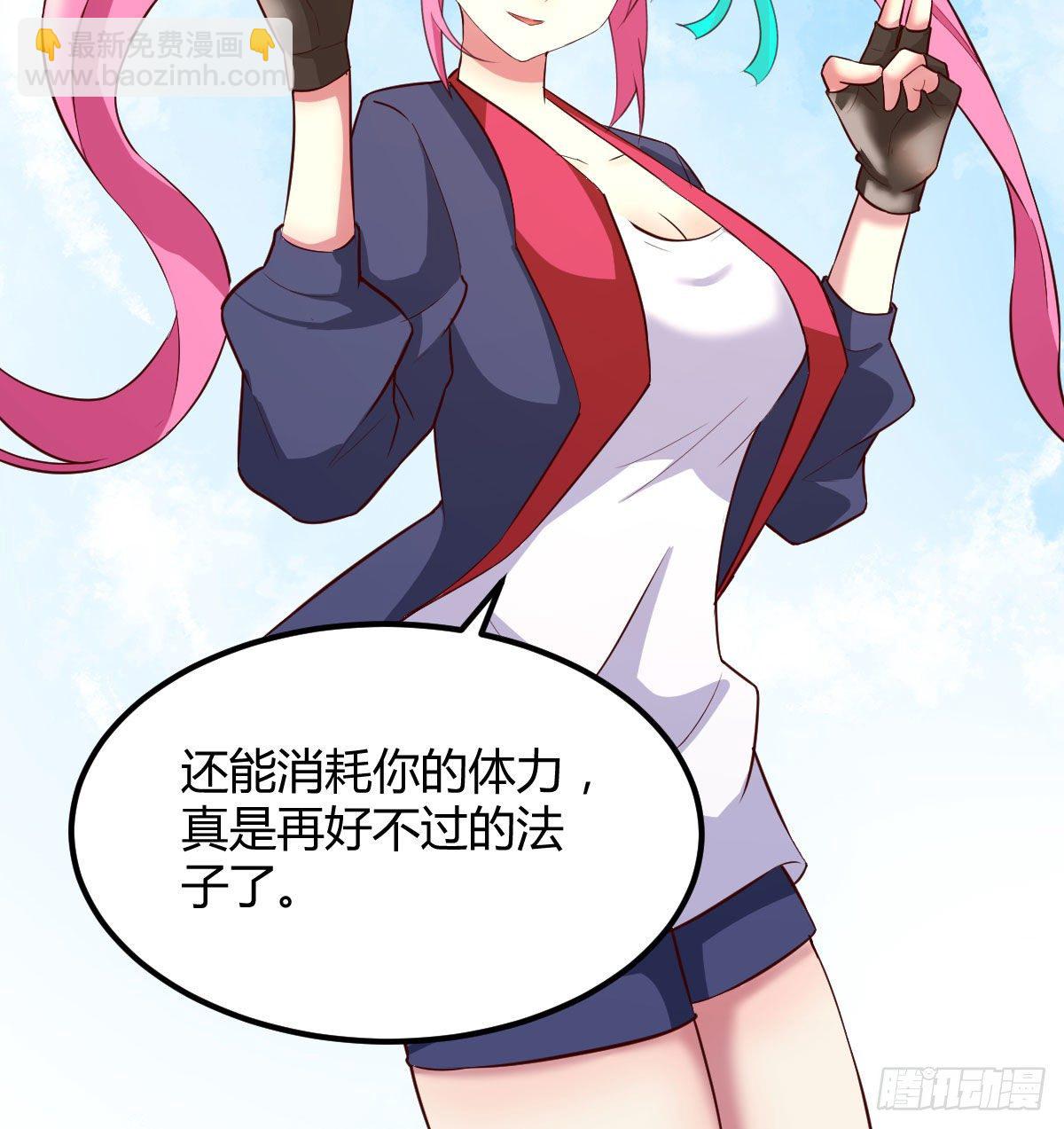 天赐者的攻防84