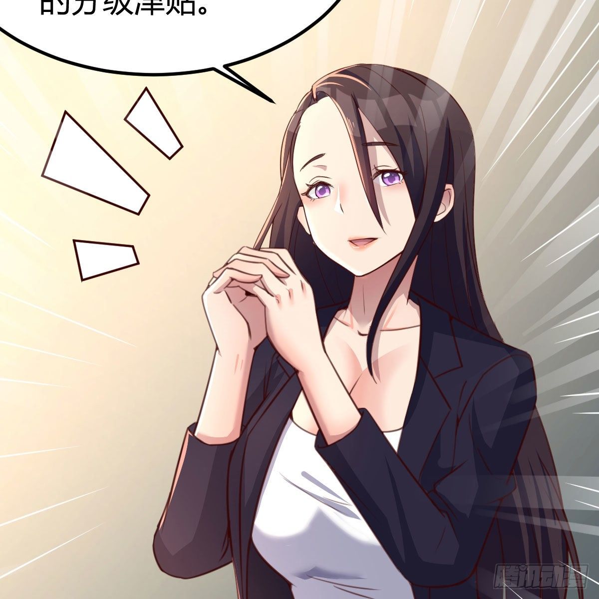 天赐之后我只想躺平65