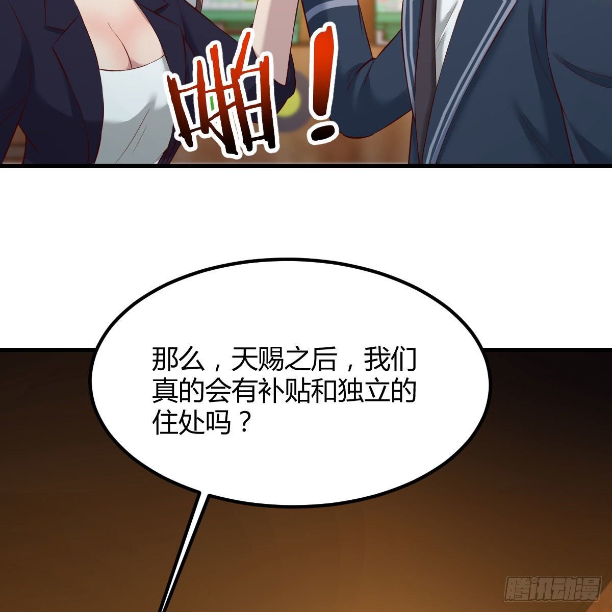 路遇敌袭44