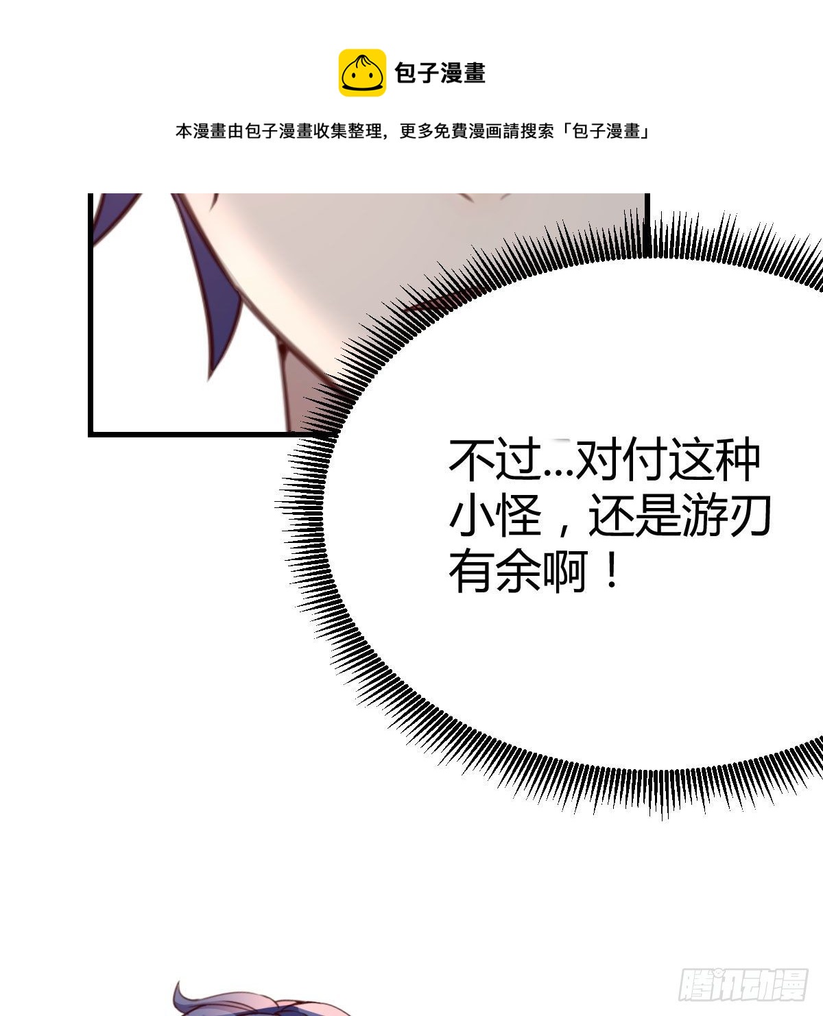 哥布林进化种12