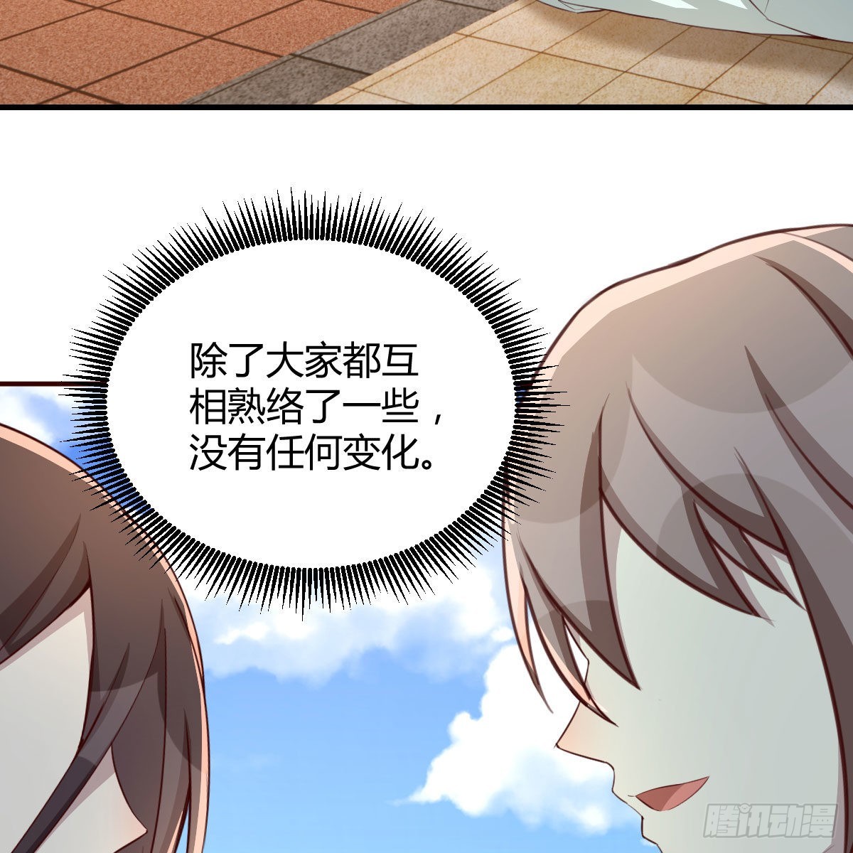 养精蓄锐2