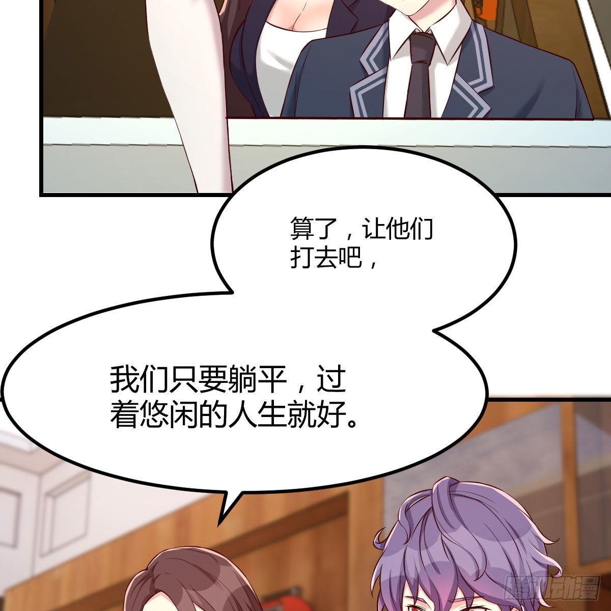 天赐者的攻防23