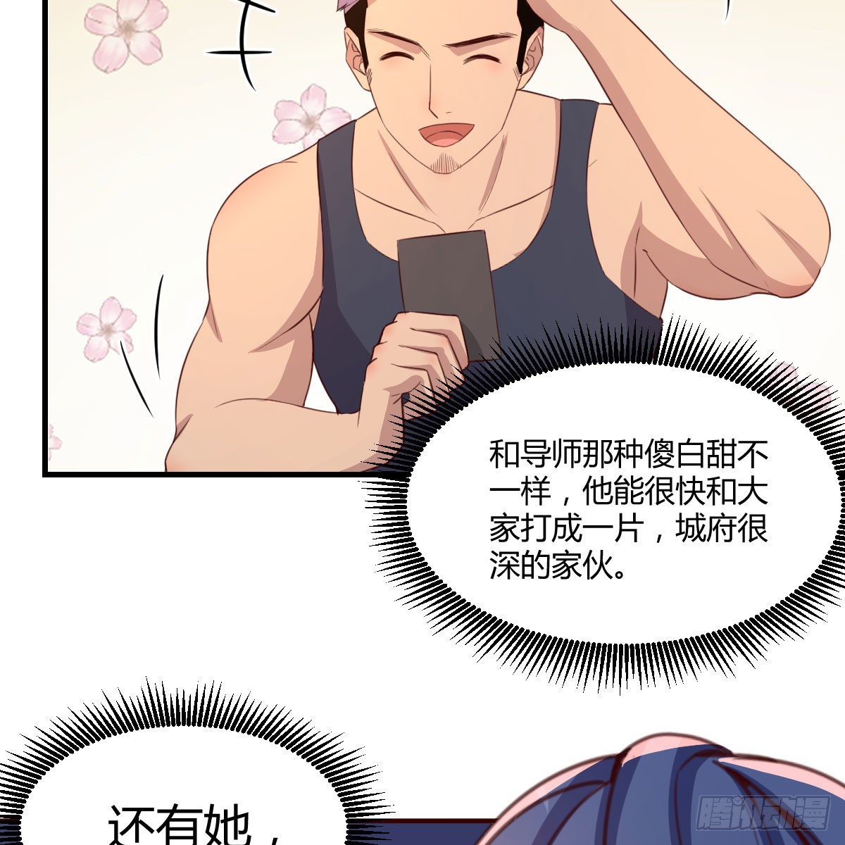 养精蓄锐18