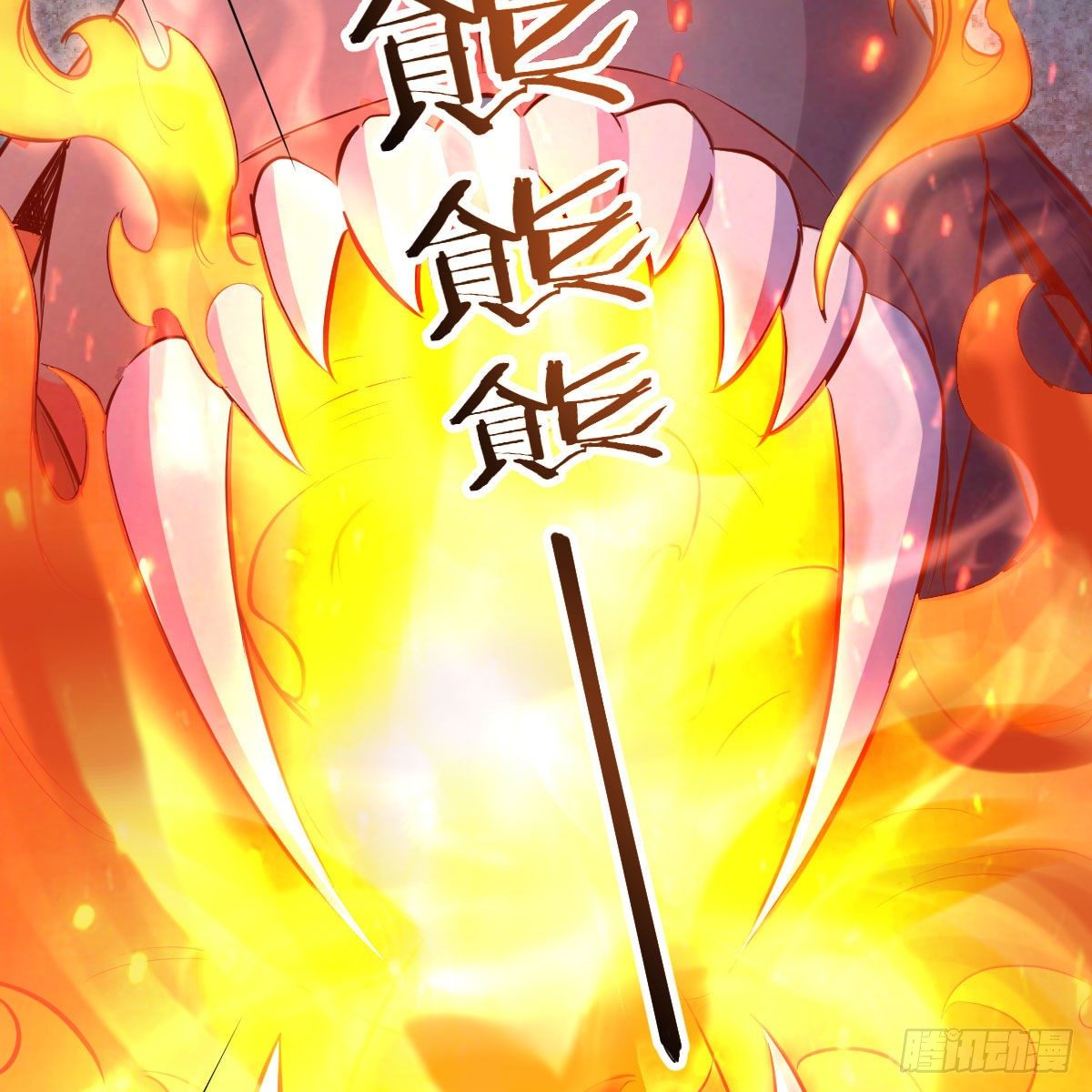 狡猾的魔物55