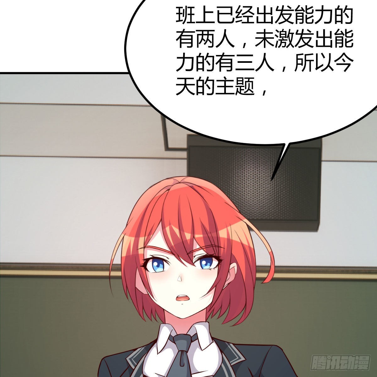 异界能力融合35