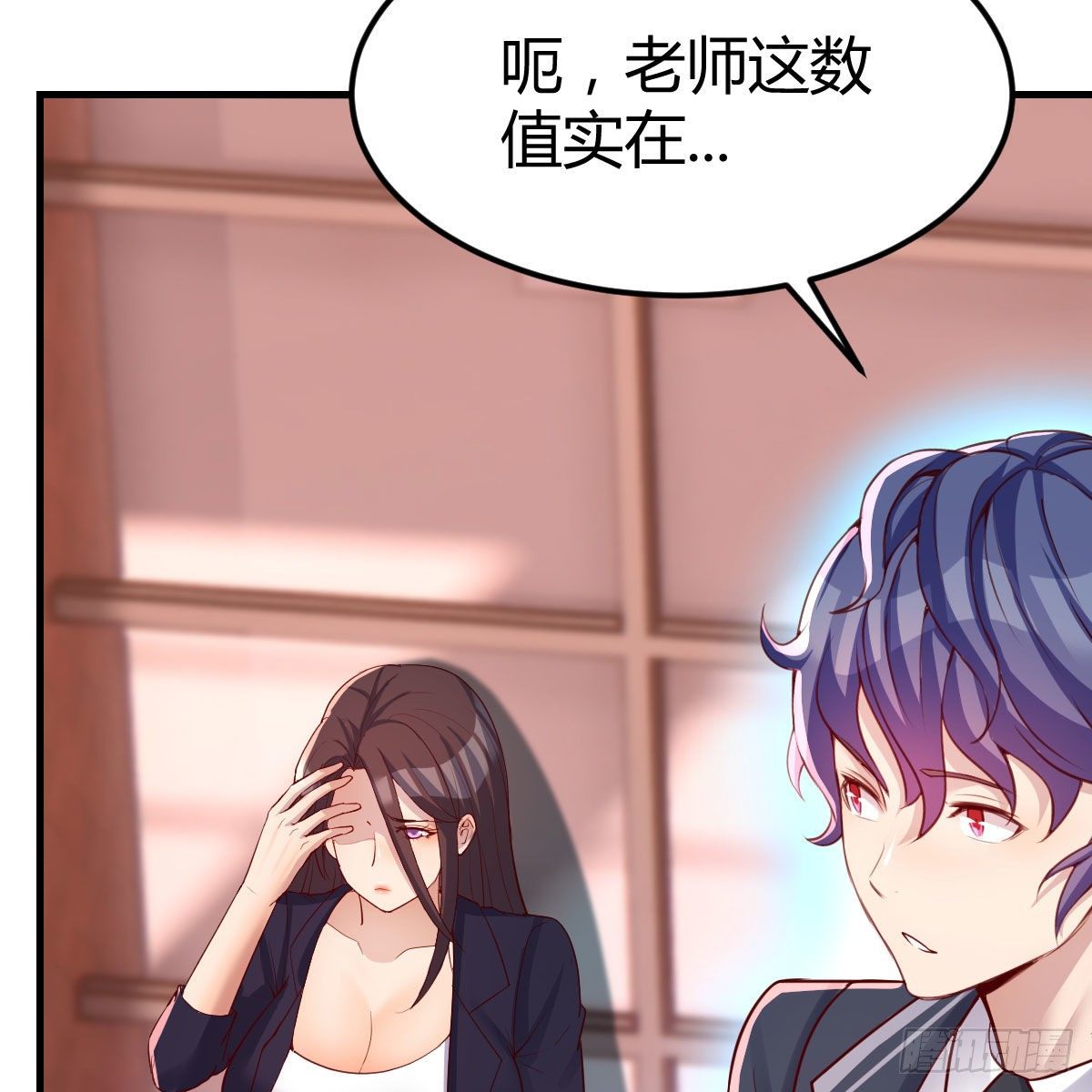 老师被撩到了3