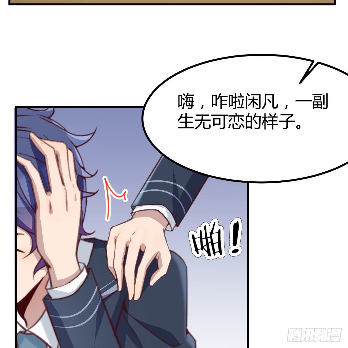 天赐之后我只想躺平26