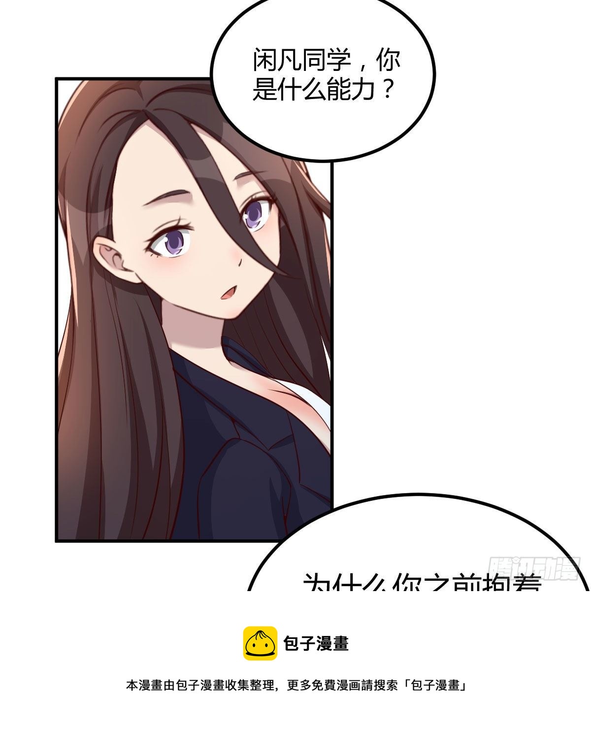 能力的激发52