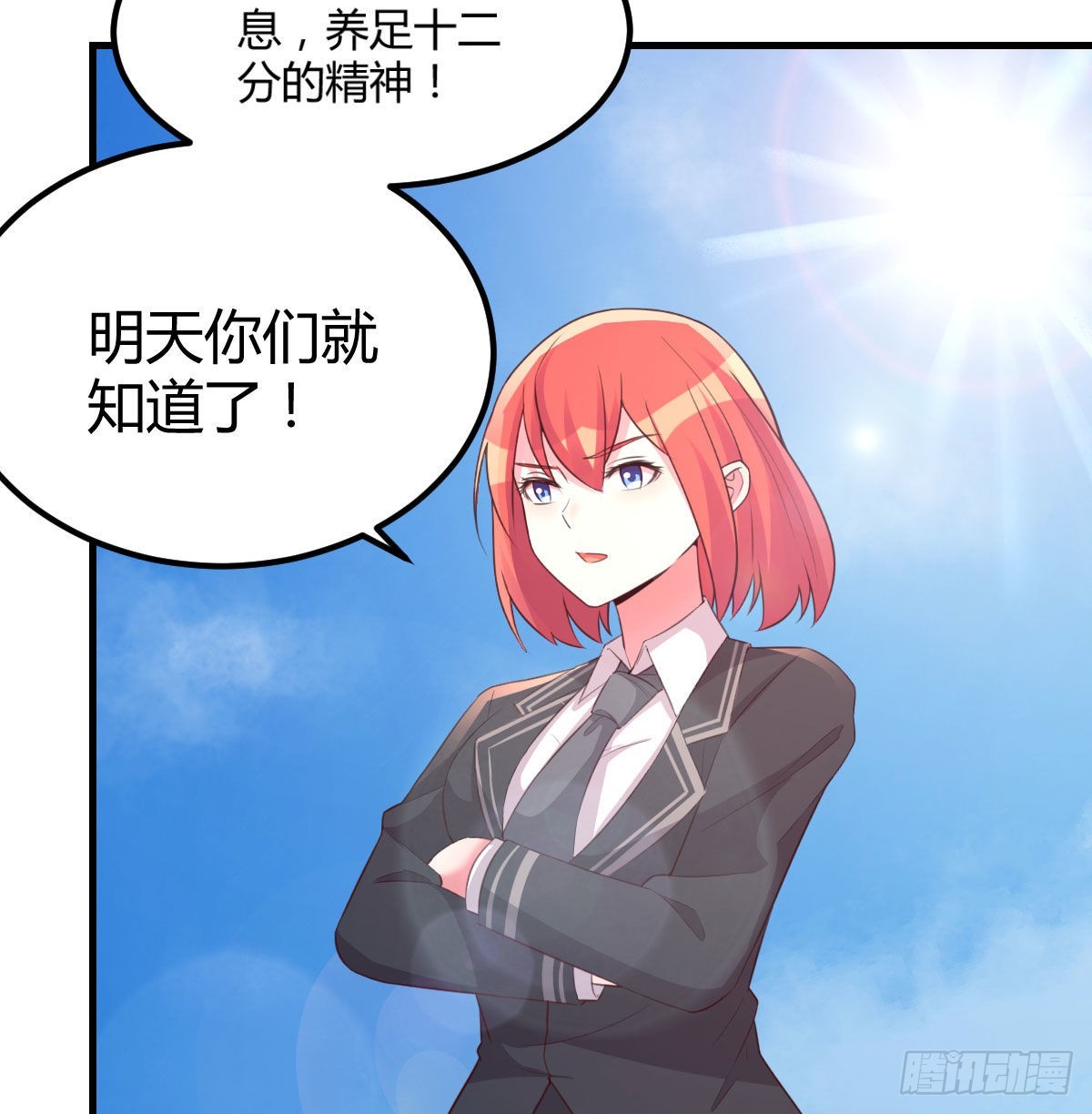 养精蓄锐54