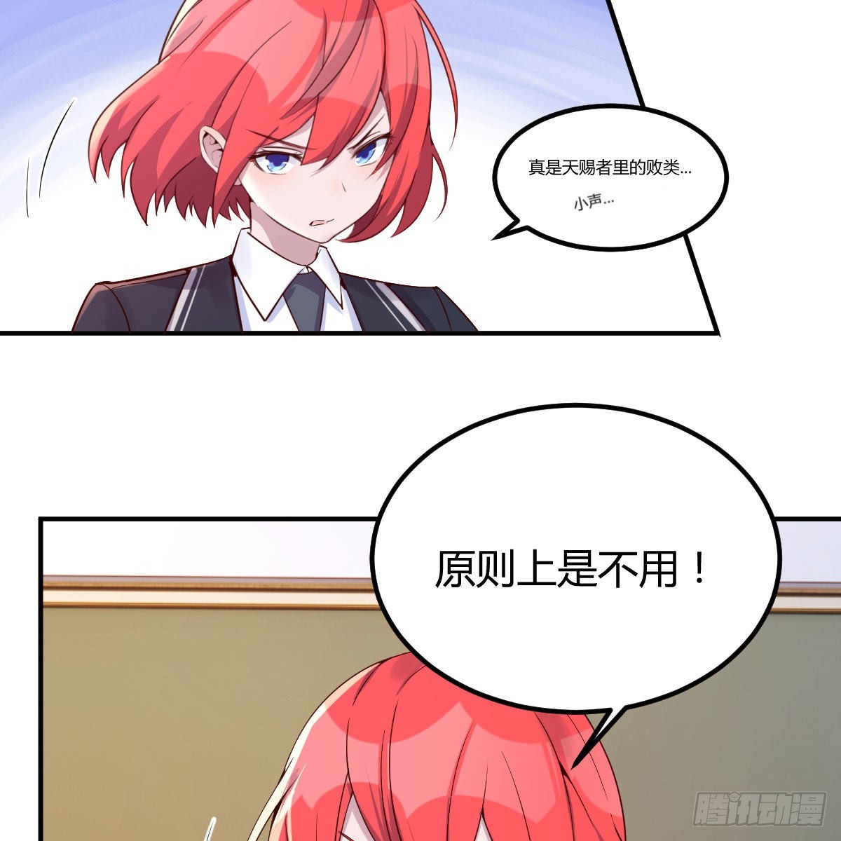 异界能力融合51