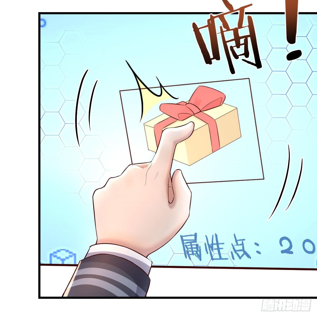 升级奖励很丰厚68