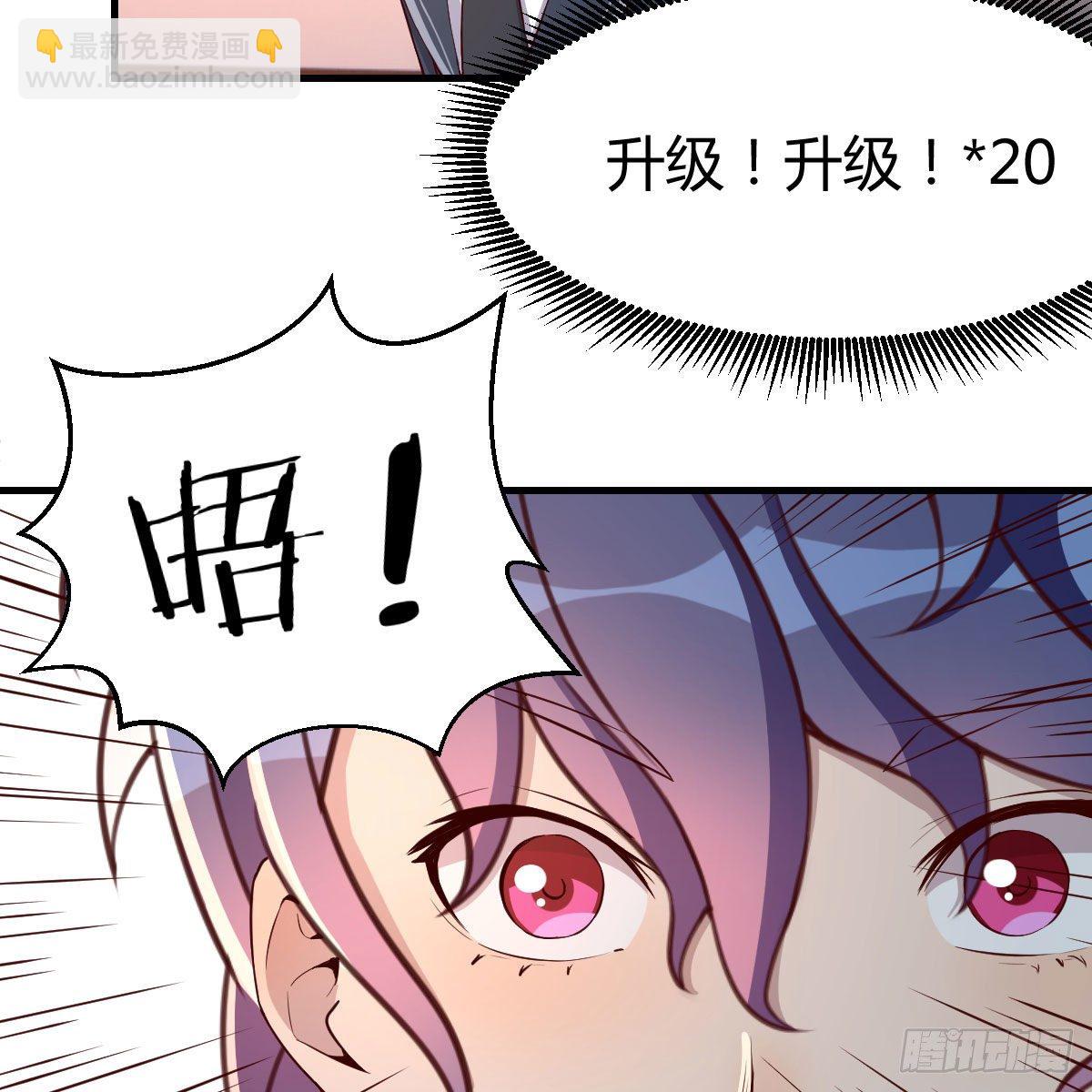 升级奖励很丰厚56