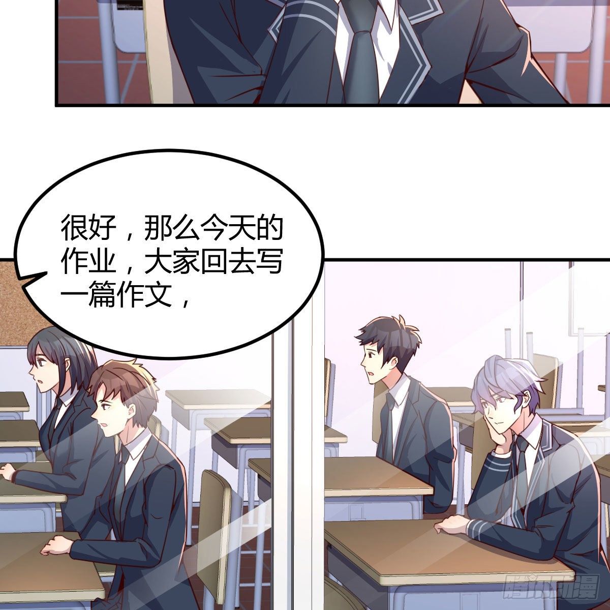 天赐之后我只想躺平79