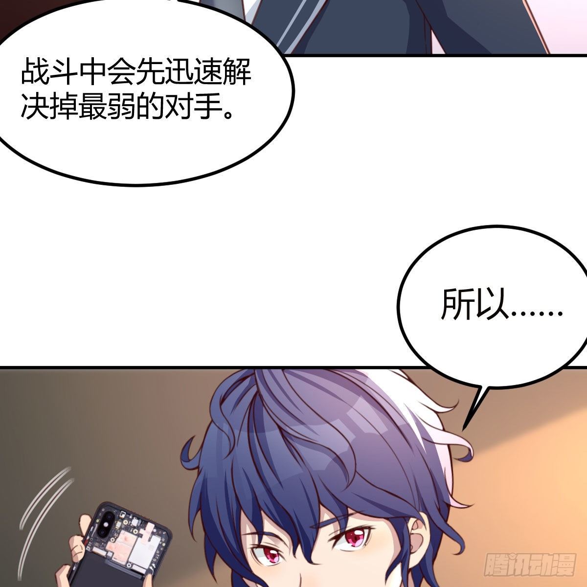 保护老师用手机电池75