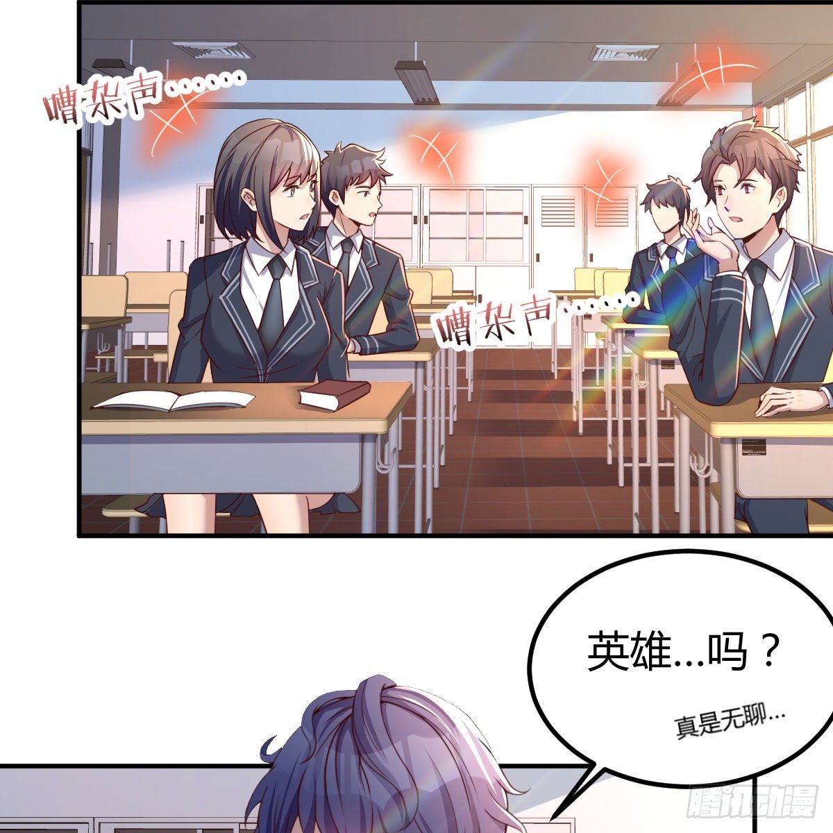 天赐之后我只想躺平63