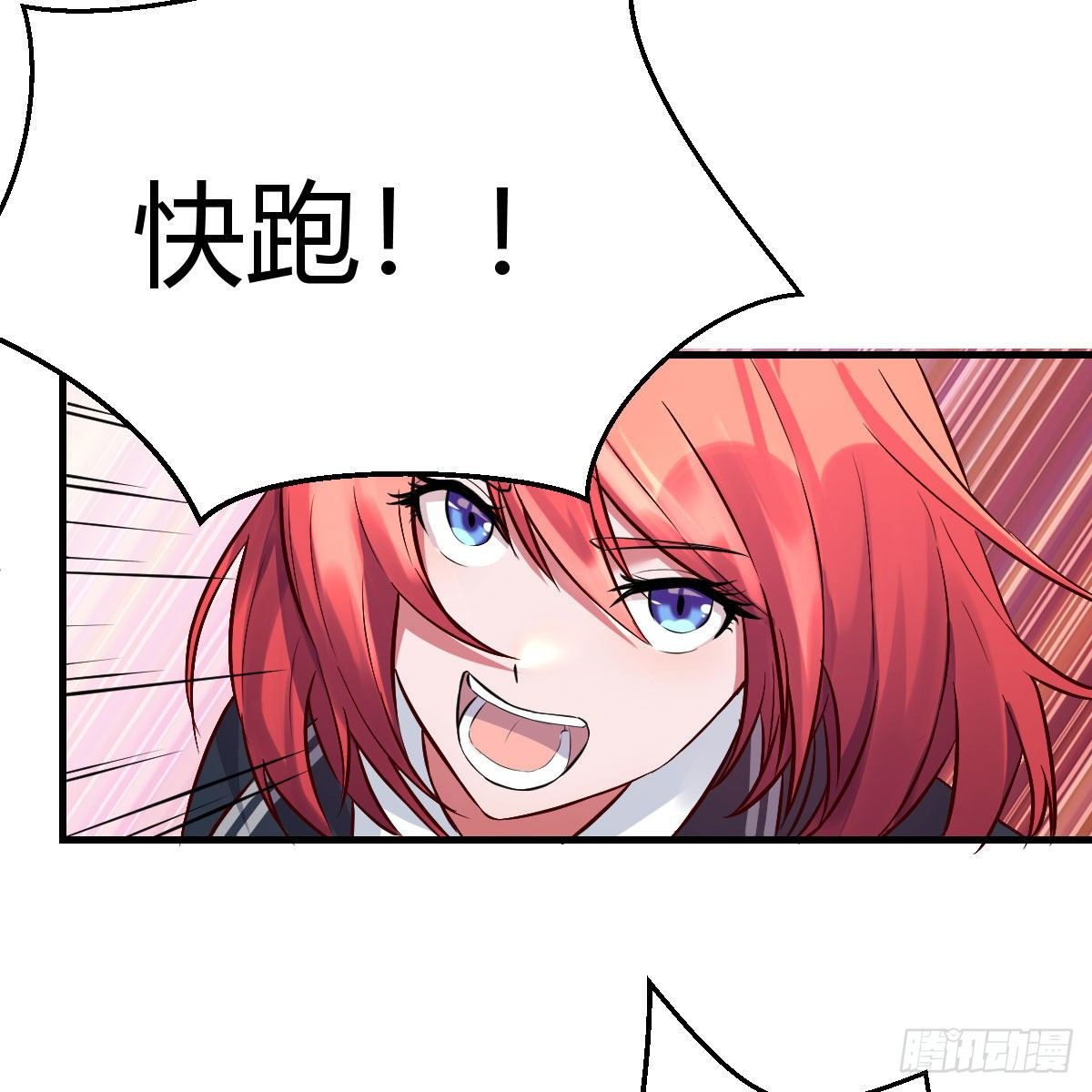 狡猾的魔物86