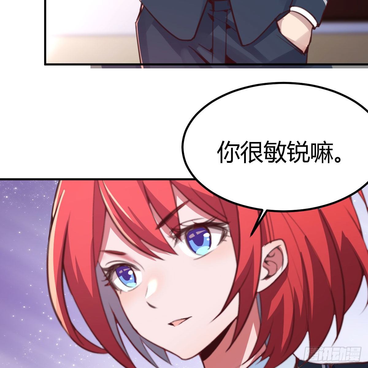 天妒和失算10