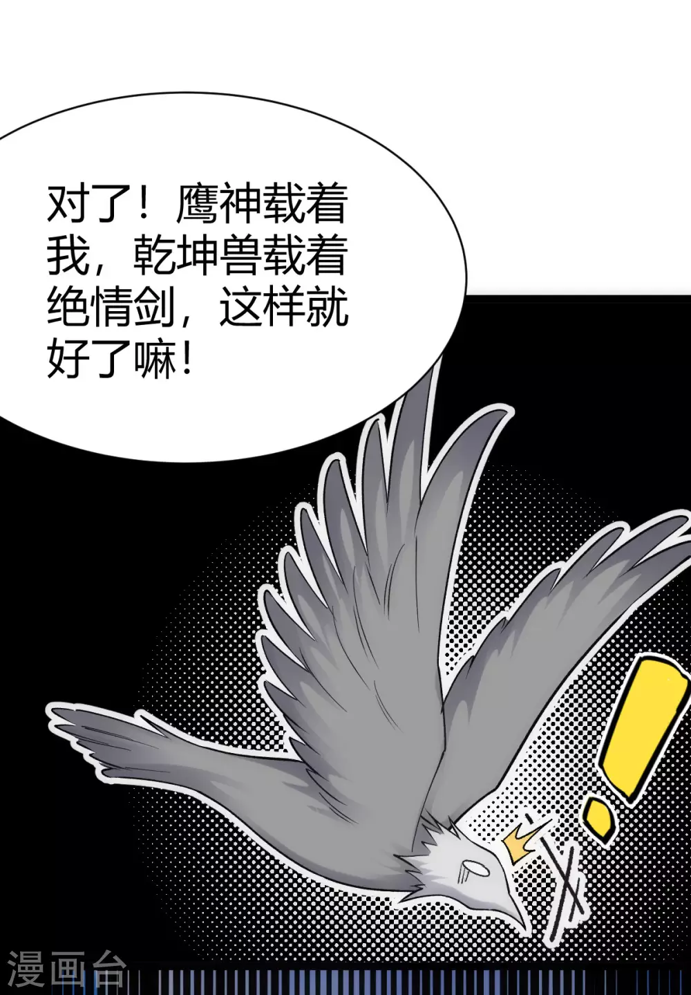 第45话19