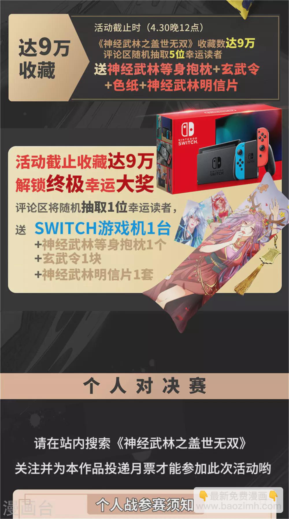 第43话43