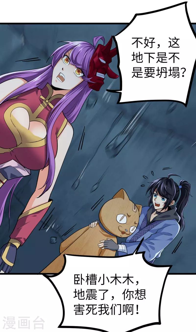 第68话4