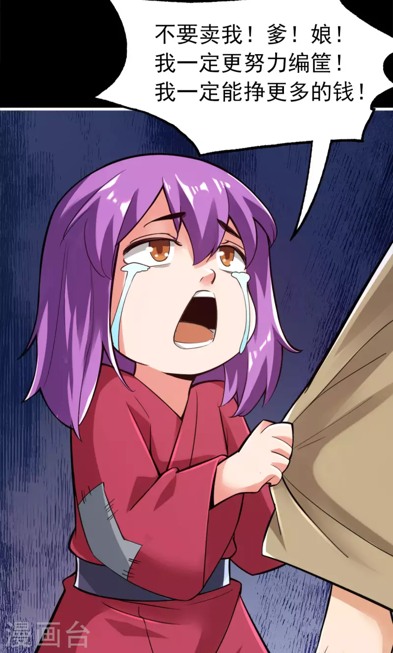 第102话22