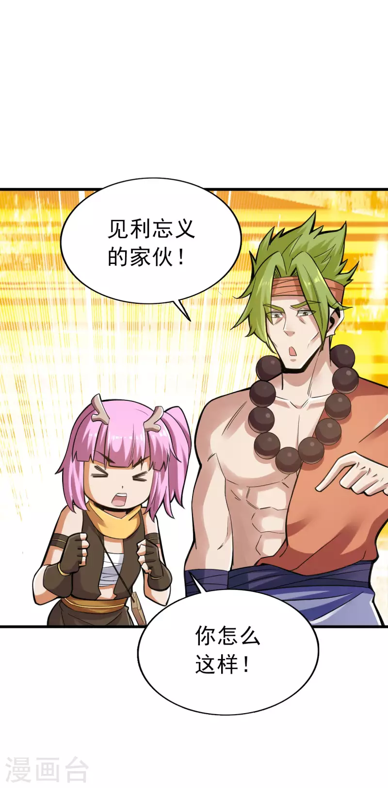 第99话16