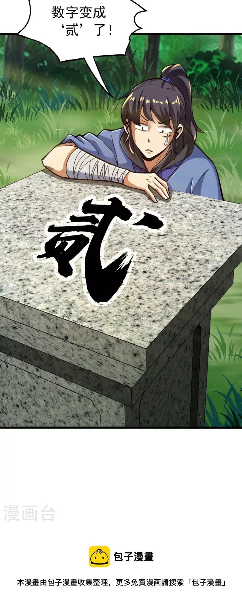 第98话23